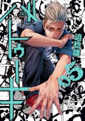 バトゥーキ 5 のサムネイル