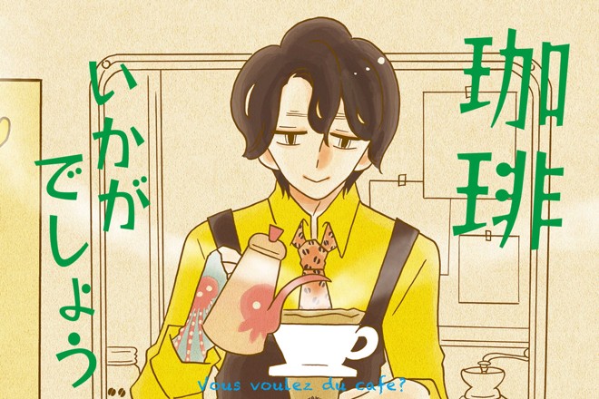 珈琲いかがでしょう｜コナリミサト