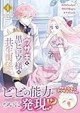 ウサギと黒ヒョウ様の共生関係（4）