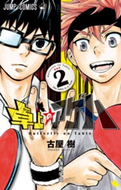 卓上のアゲハ 2 のサムネイル
