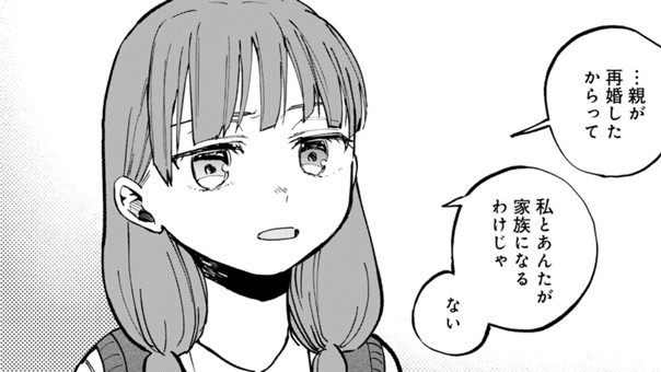 エマの樹