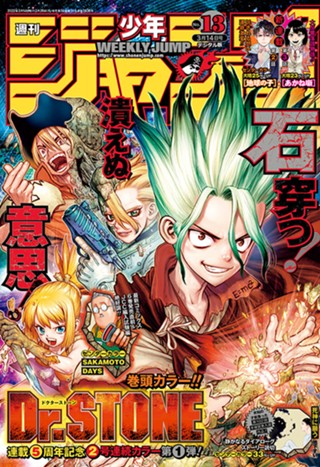 週刊少年ジャンプ 22年13号 少年ジャンプ