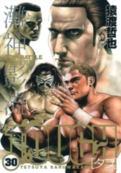 TOUGH―タフ― 30 のサムネイル