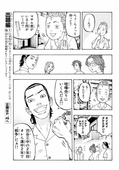 マガポケ 少年マガジン公式無料漫画アプリ