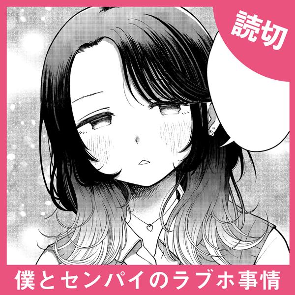 僕とセンパイのラブホ事情