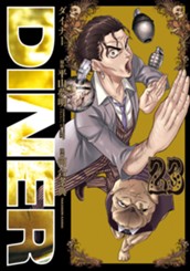 DINER ダイナー 23 のサムネイル