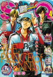 ジャンプSQ. 2026年4月号 のサムネイル