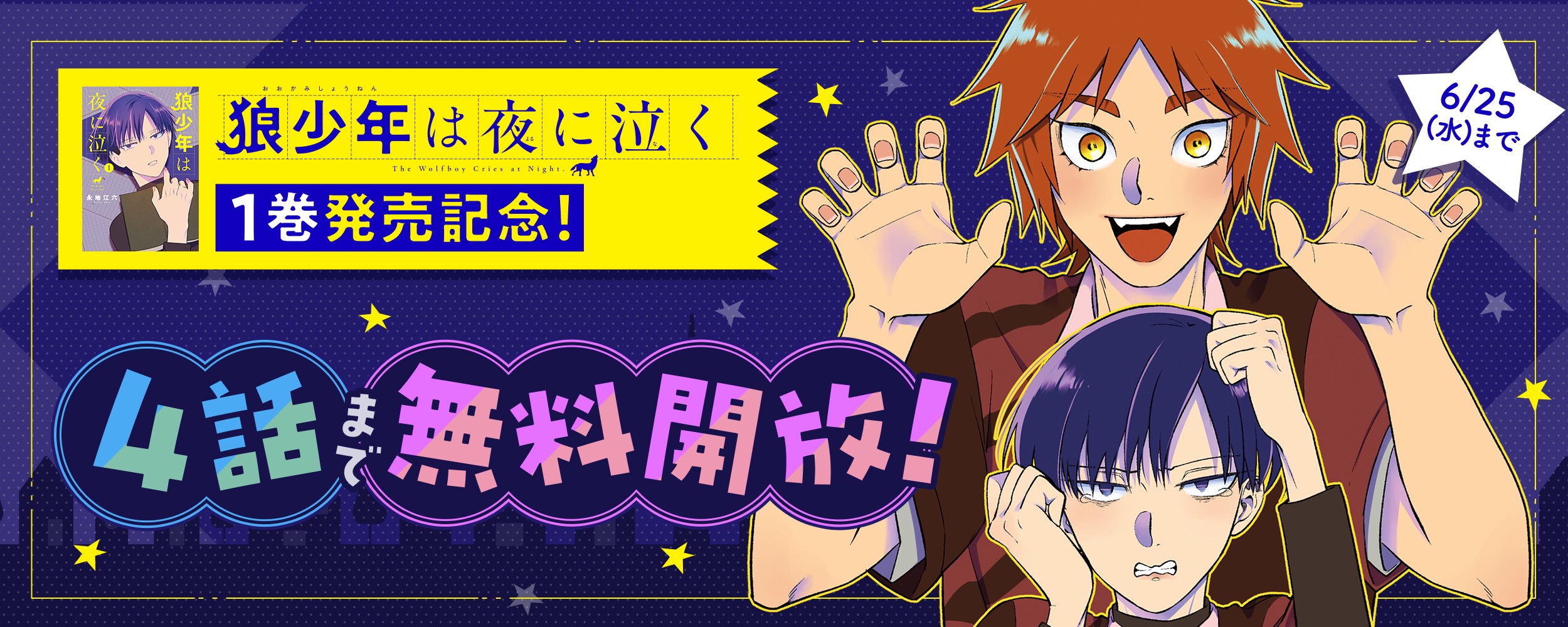 ookami_free