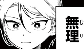 まじめなパパには裏がある