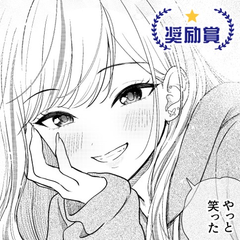 おでってくなんしぇ！