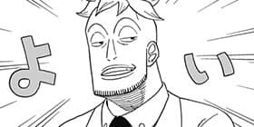 1話 2話 One Piece コビー似の小日山 ウリふたつなぎの大秘宝 なかまる 少年ジャンプ