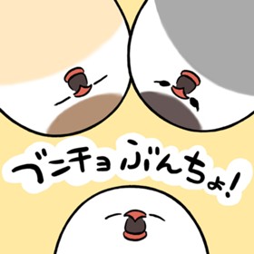 ブンチョぶんちょ！