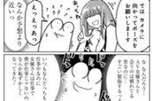 第93話 ただ見るだけ のサムネイル