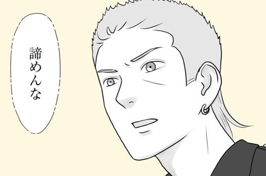 #54 後編