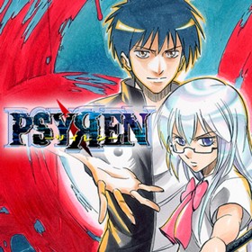 第1話 Psyren サイレン 岩代俊明 少年ジャンプ