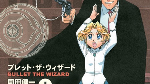 ブレット・ザ・ウィザード