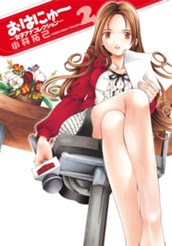 おはにゅ〜—女子アナコレクション— 2 のサムネイル