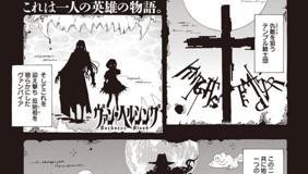 第1話 ヴァン ヘルシング Darkness Blood 作 河田雄志 となりのヤングジャンプ