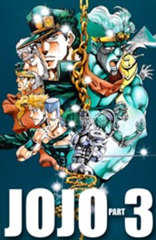 ジョジョの奇妙な冒険 第3部 スターダストクルセイダース カラー版 5 のサムネイル