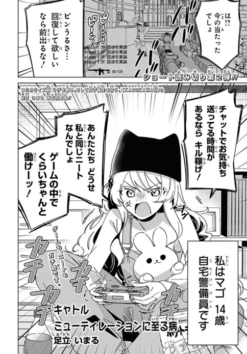 キャトルミューティレーションに至る病