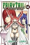 FAIRY TAIL 100 YEARS QUEST(14) (講談社コミックス)