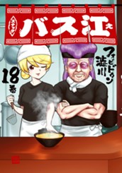 スナックバス江 18 のサムネイル