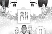 第３話　かぐやの場合③ のサムネイル