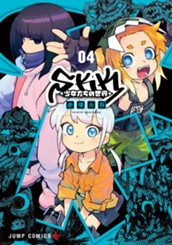 SKK ＜少女たちの世界＞ 4 のサムネイル