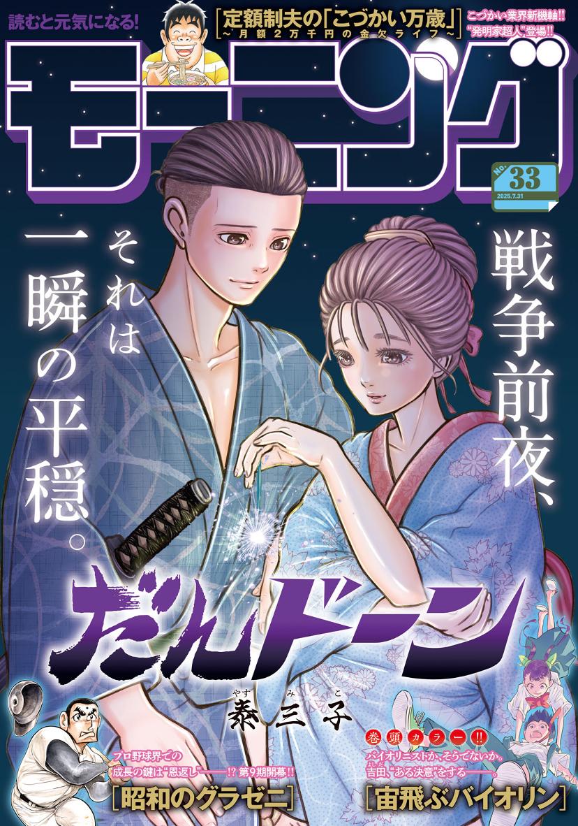 モーニング誌イメージ