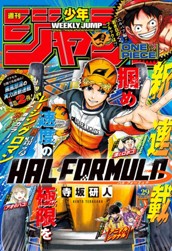 週刊少年ジャンプ 2026年29号 のサムネイル