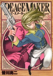 PEACE MAKER 8 のサムネイル
