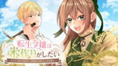 第1話 のサムネイル
