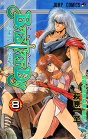 BASTARD!! 8 のサムネイル