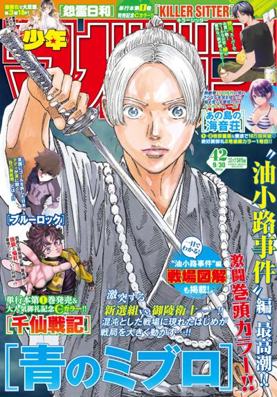 週刊少年マガジン
