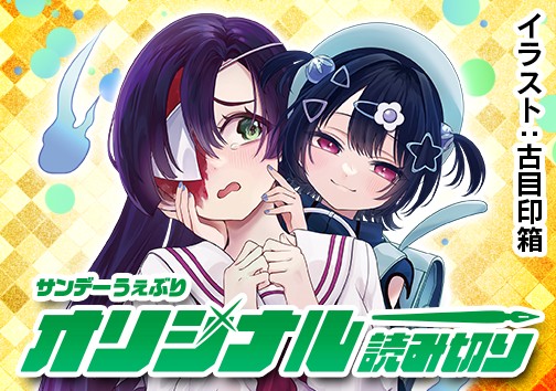 花子さんと花子ちゃん