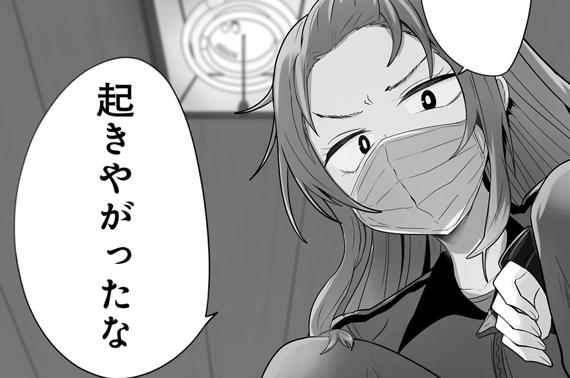沖浪荘202号の漫研部 第8話