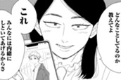 第37話「会社の人にバレちゃいました」 のサムネイル