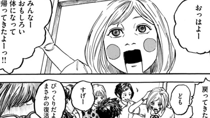 リボルテック谷口