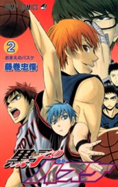 黒子のバスケ 2 のサムネイル