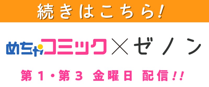 プロ彼女の条件 芸能人と結婚したい女たち Hina Acca 第1話 ゼノン編集部