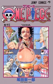ONE PIECE モノクロ版 13 のサムネイル