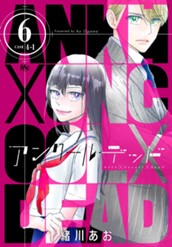 アンクールデッド 6 のサムネイル