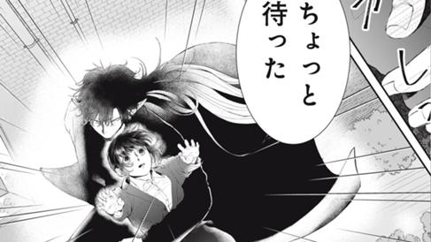 死神と過ごした数日のこと