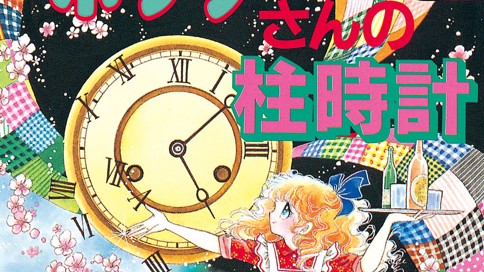 ポッターさんの柱時計