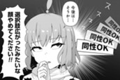第40話 パンパンするサニーさん のサムネイル