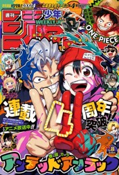 週刊少年ジャンプ 2024年8号 のサムネイル