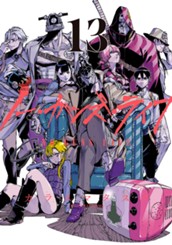ノー・ガンズ・ライフ 13 のサムネイル