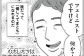 第８話　自分の気持ちに嘘をついてはいけない のサムネイル