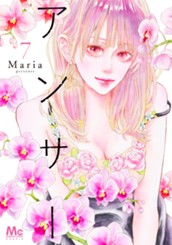 アンサー 7 のサムネイル