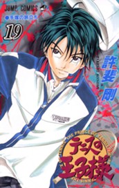 テニスの王子様 19 のサムネイル